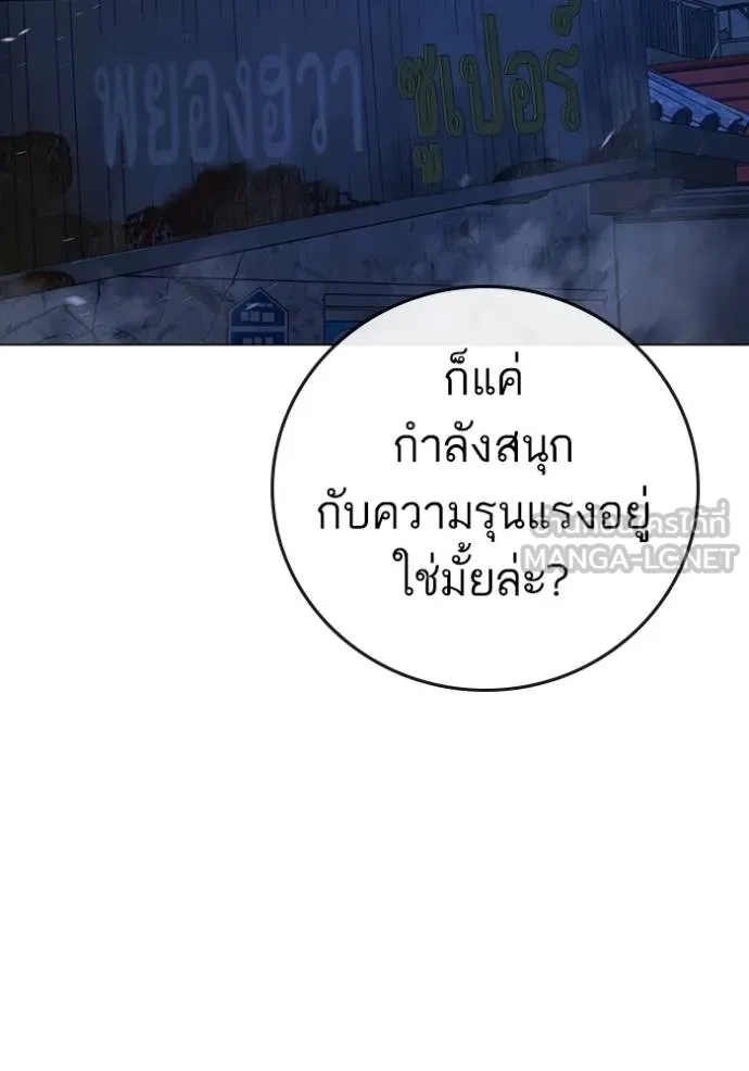 อ่านมังงะ Reality Quest ตอนที่ 152/210.jpg