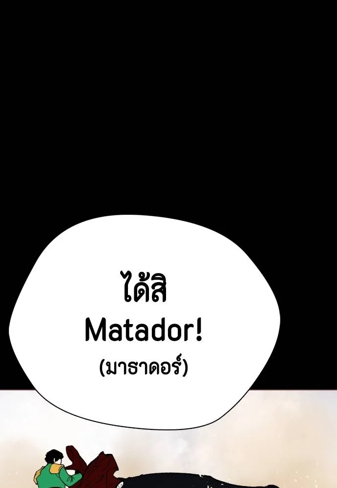 อ่านมังงะ Bullying Is Too Good At Martial ตอนที่ 95/21.jpg