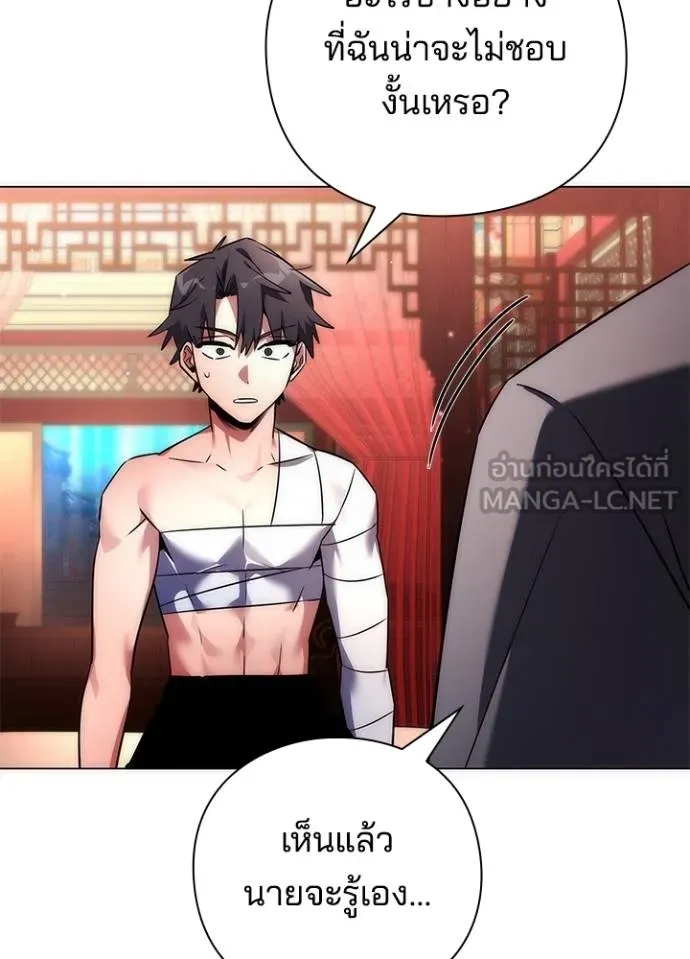 อ่านมังงะ Night of the Ogre ตอนที่ 59/21.jpg