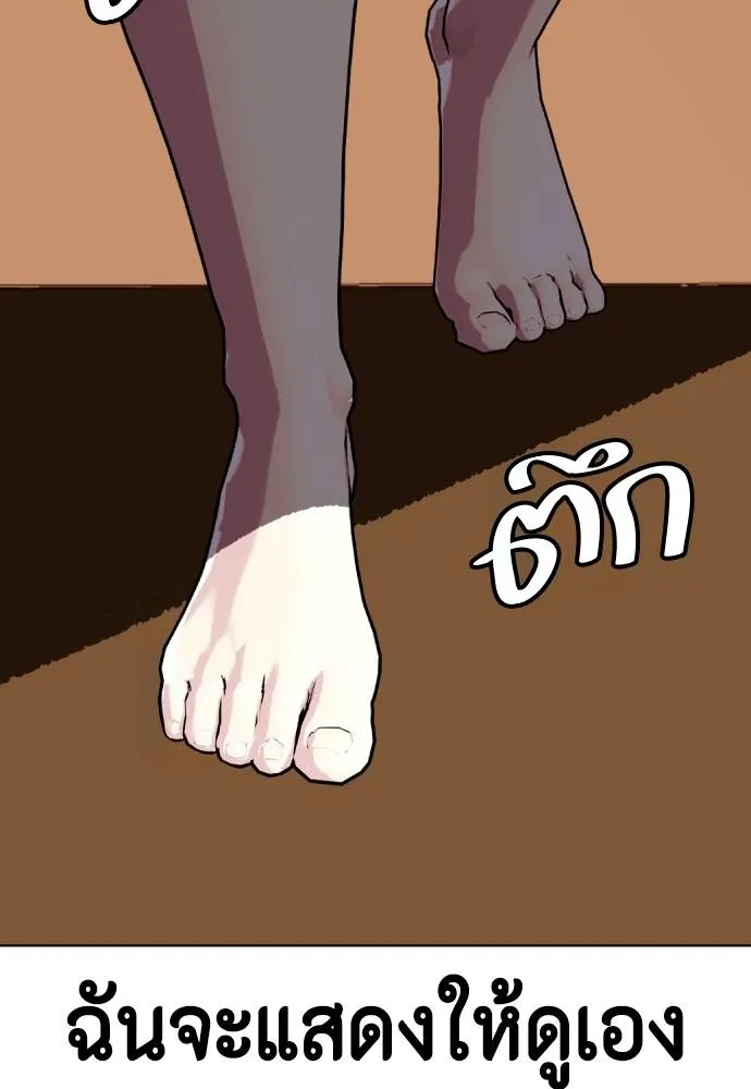 อ่านมังงะ Bullying Is Too Good At Martial ตอนที่ 99/211.jpg