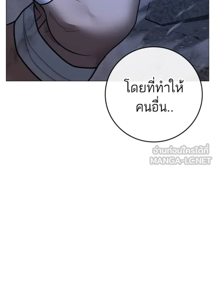 อ่านมังงะ Reality Quest ตอนที่ 152/212.jpg