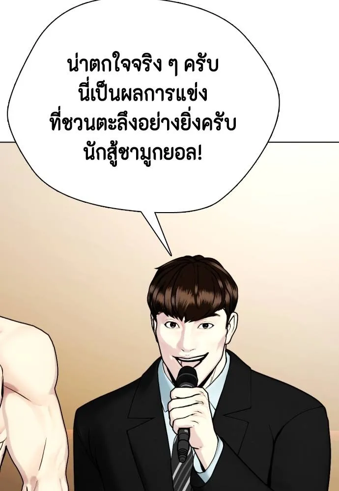 อ่านมังงะ Bullying Is Too Good At Martial ตอนที่ 99/21.jpg