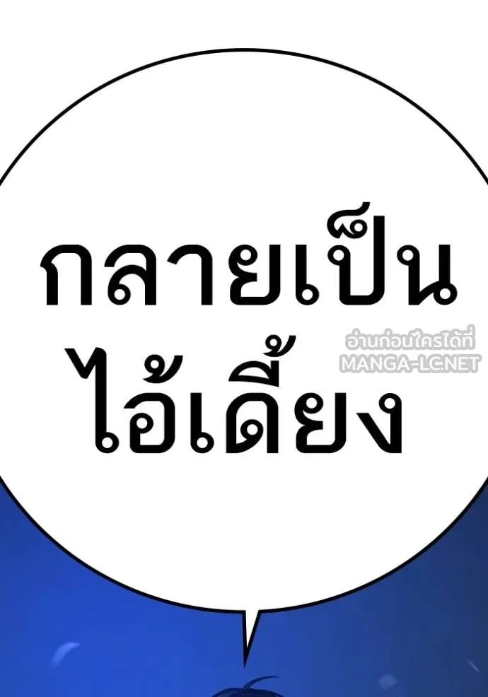 อ่านมังงะ Reality Quest ตอนที่ 152/213.jpg