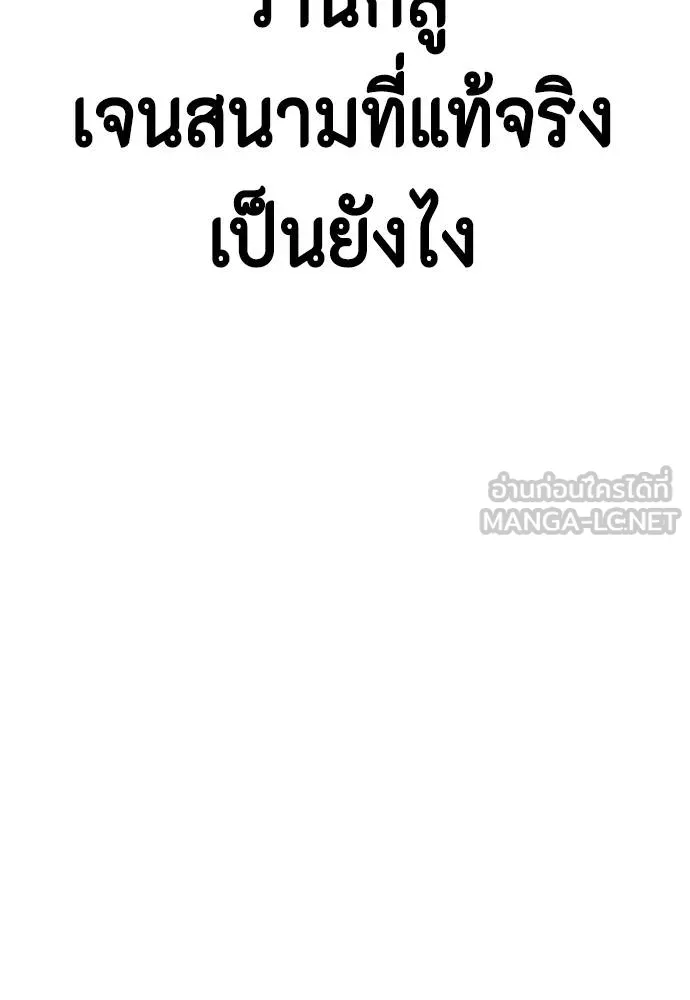 อ่านมังงะ Bullying Is Too Good At Martial ตอนที่ 99/215.jpg