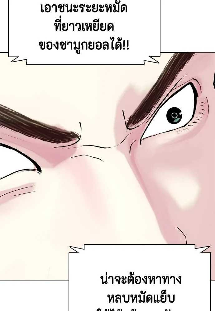อ่านมังงะ Bullying Is Too Good At Martial ตอนที่ 100/21.jpg