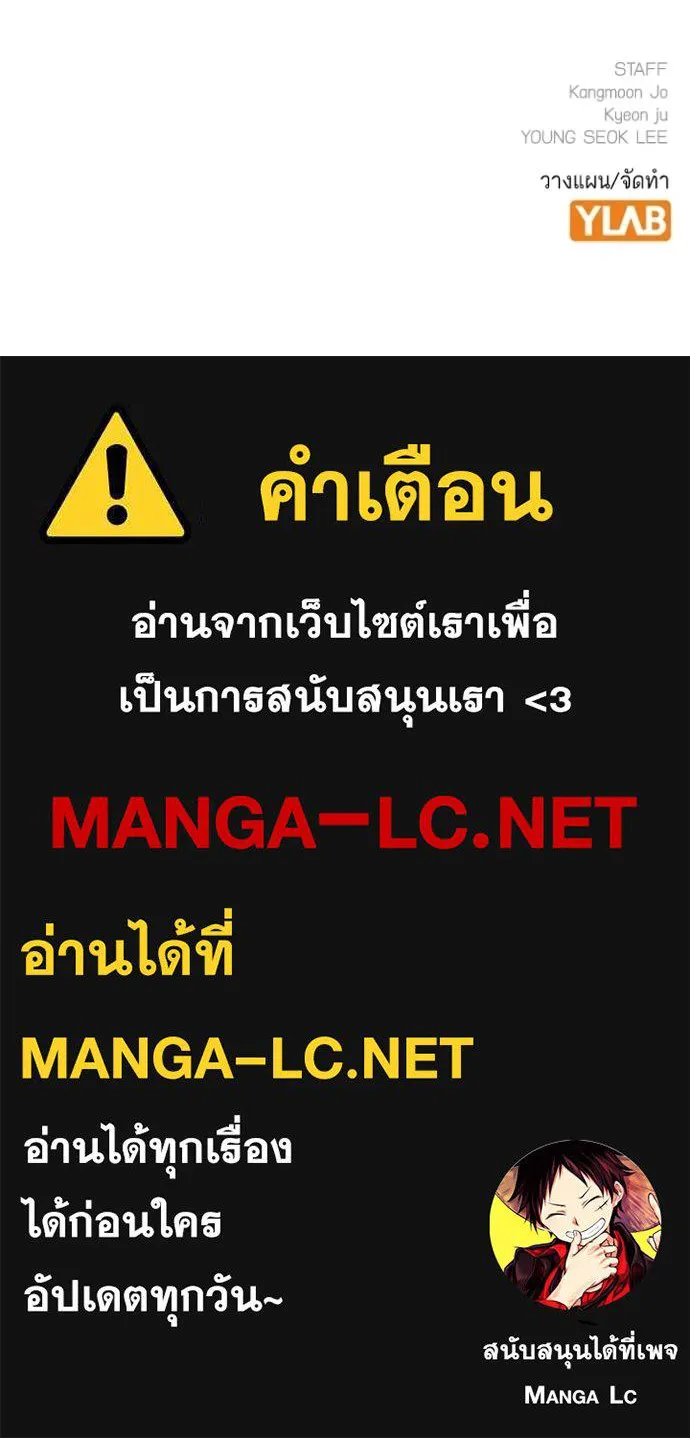อ่านมังงะ Reality Quest ตอนที่ 152/216.jpg