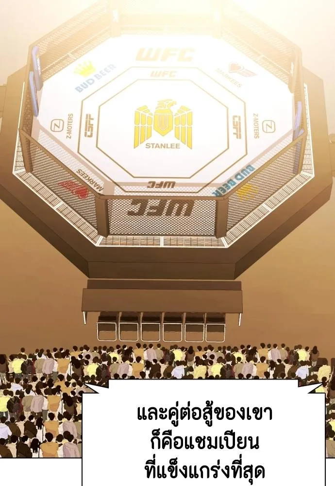 อ่านมังงะ Bullying Is Too Good At Martial ตอนที่ 99/217.jpg