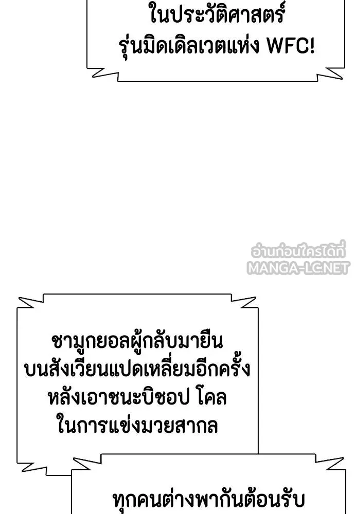 อ่านมังงะ Bullying Is Too Good At Martial ตอนที่ 99/218.jpg