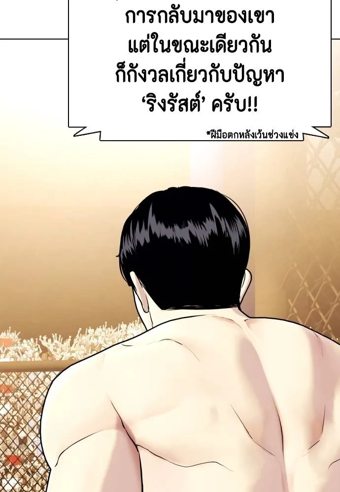 อ่านมังงะ Bullying Is Too Good At Martial ตอนที่ 99/219.jpg