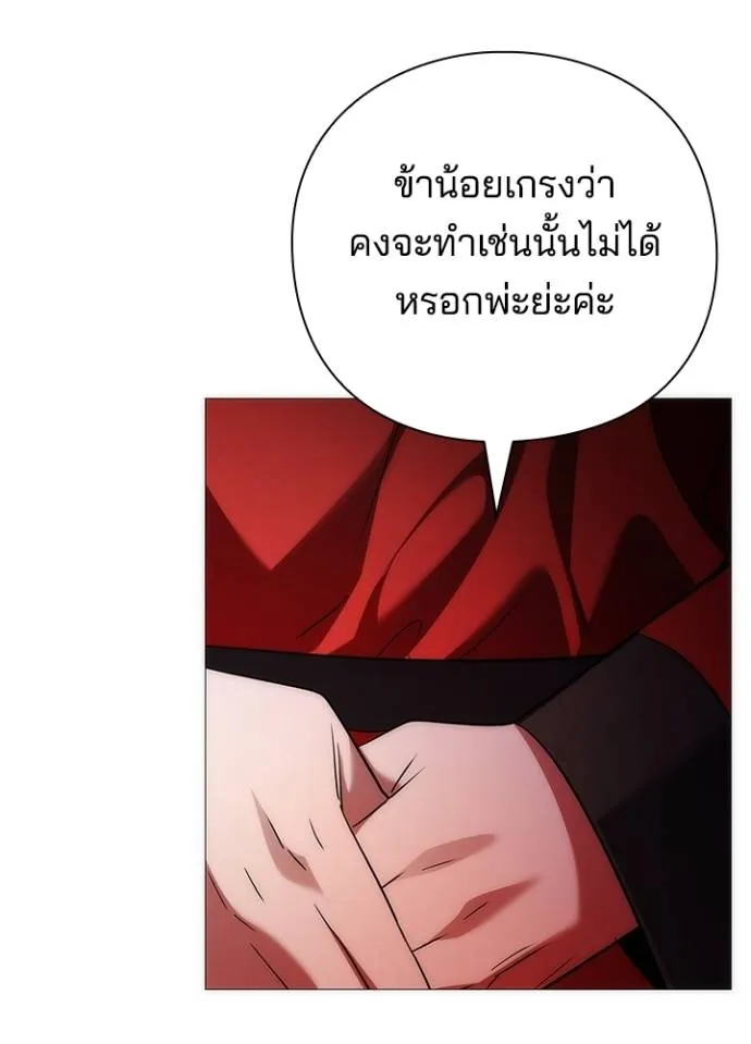 อ่านมังงะ Night of the Ogre ตอนที่ 55/21.jpg