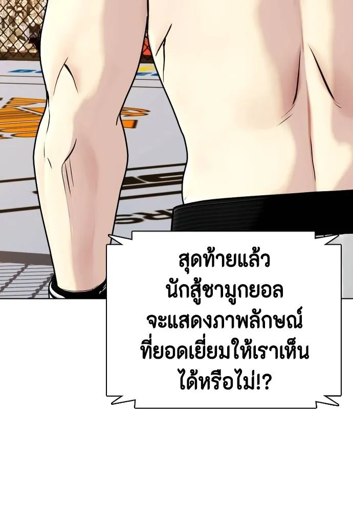 อ่านมังงะ Bullying Is Too Good At Martial ตอนที่ 99/220.jpg