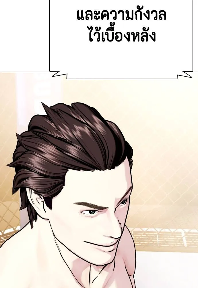 อ่านมังงะ Bullying Is Too Good At Martial ตอนที่ 99/223.jpg