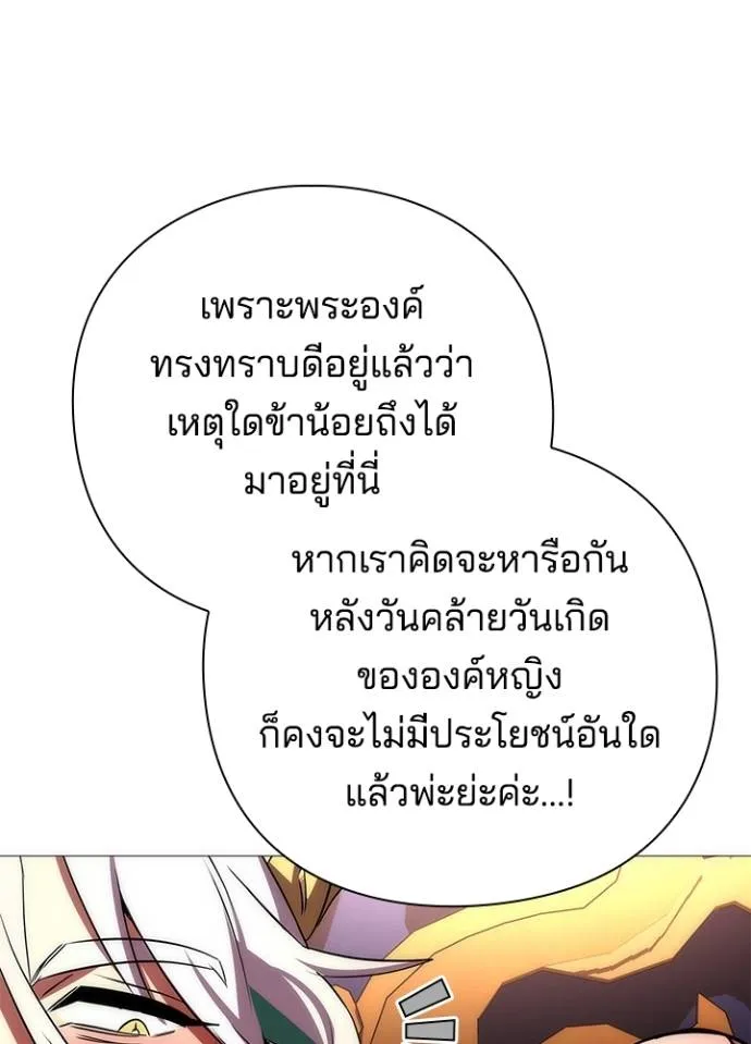 อ่านมังงะ Night of the Ogre ตอนที่ 55/22.jpg