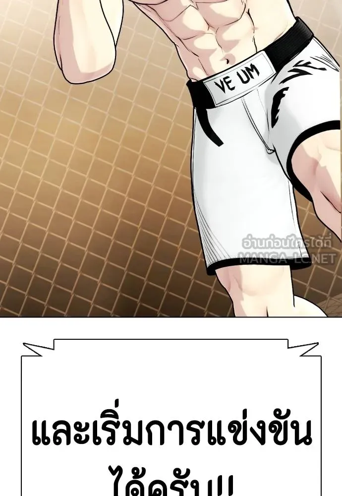 อ่านมังงะ Bullying Is Too Good At Martial ตอนที่ 99/227.jpg