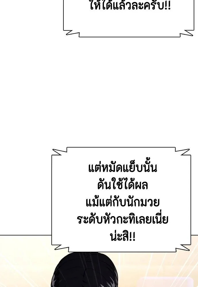 อ่านมังงะ Bullying Is Too Good At Martial ตอนที่ 100/22.jpg