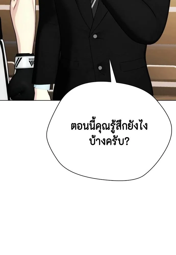 อ่านมังงะ Bullying Is Too Good At Martial ตอนที่ 99/22.jpg
