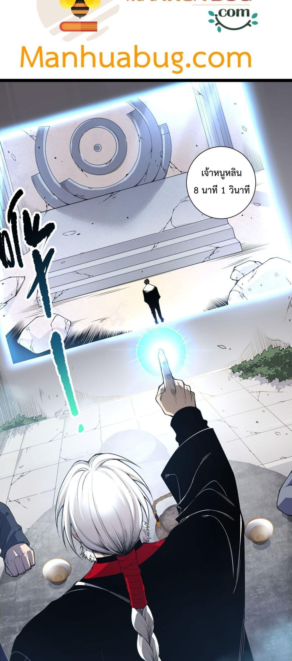 อ่านมังงะ Necromancer King of The Scourge ตอนที่ 168/23.jpg