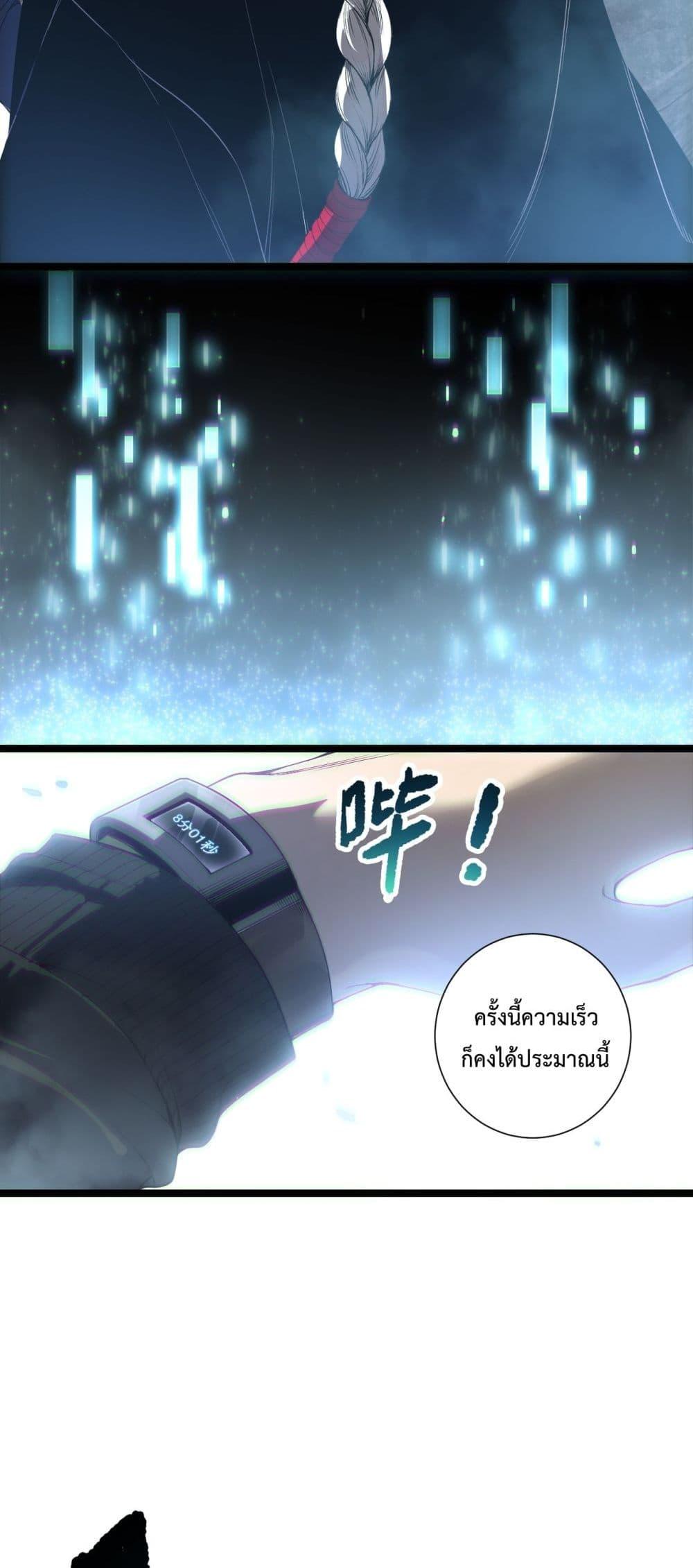 อ่านมังงะ Necromancer King of The Scourge ตอนที่ 168/24.jpg