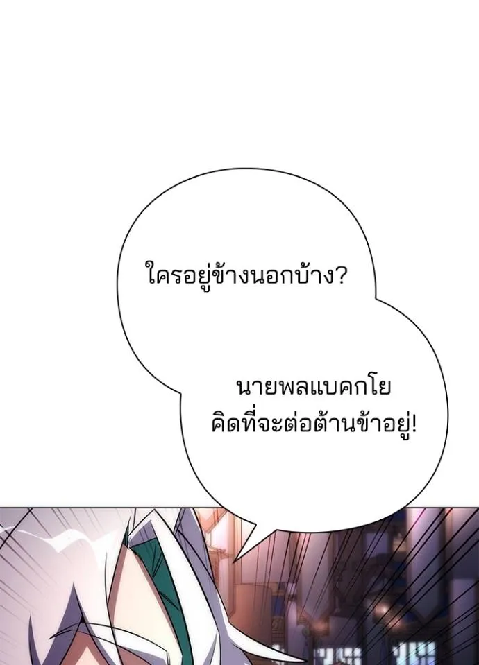 อ่านมังงะ Night of the Ogre ตอนที่ 55/24.jpg