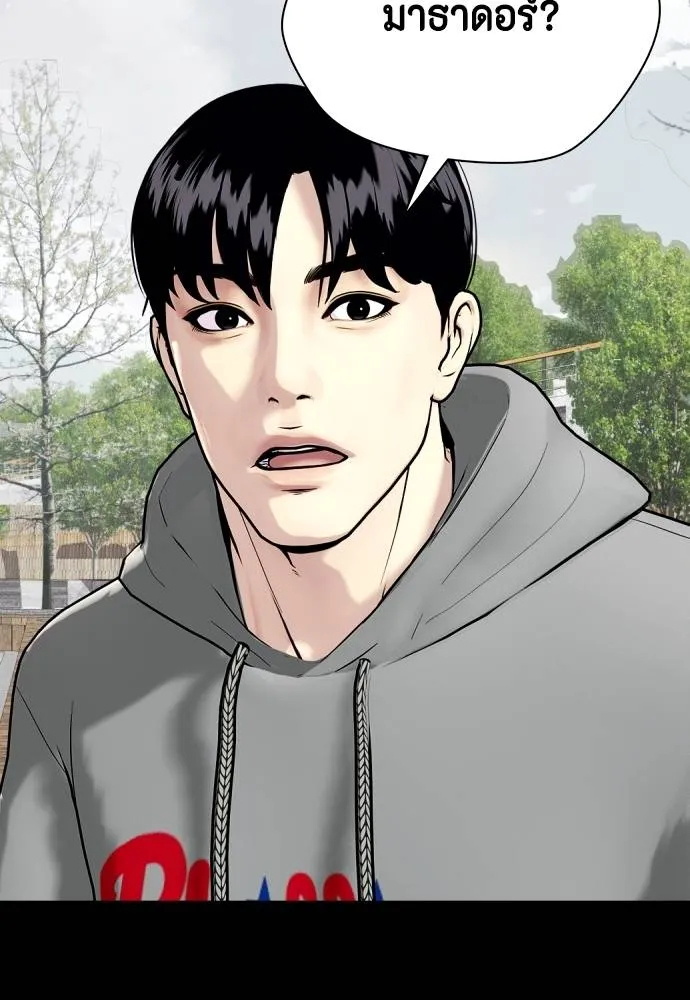 อ่านมังงะ Bullying Is Too Good At Martial ตอนที่ 95/24.jpg
