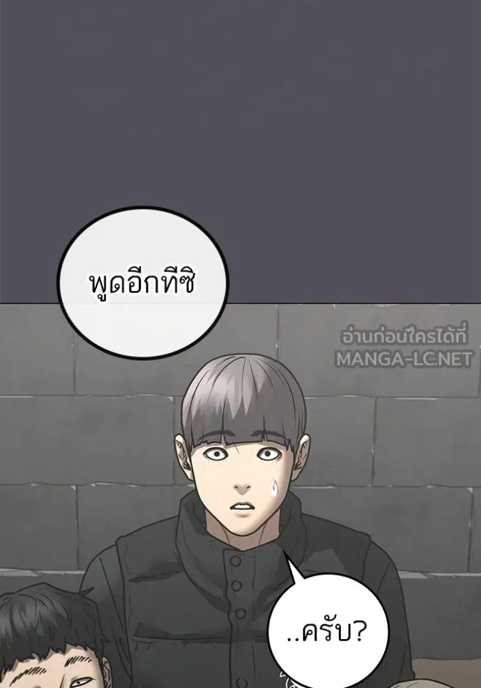อ่านมังงะ Reality Quest ตอนที่ 152/24.jpg