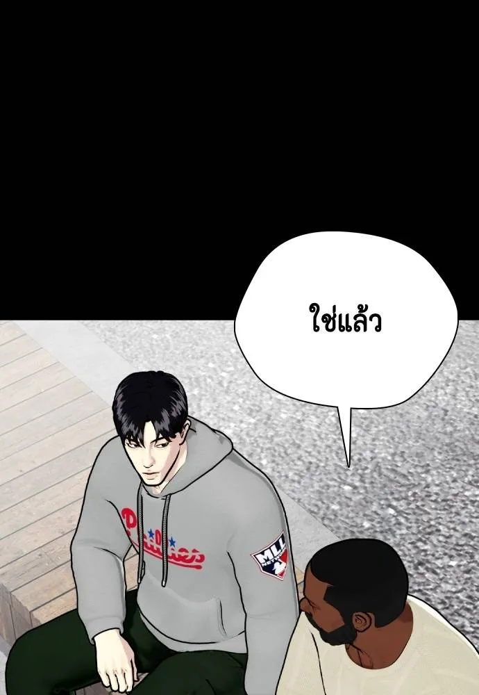 อ่านมังงะ Bullying Is Too Good At Martial ตอนที่ 95/25.jpg