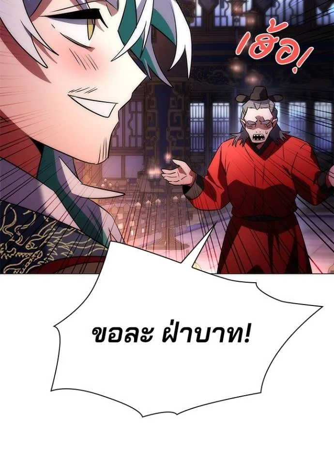 อ่านมังงะ Night of the Ogre ตอนที่ 55/25.jpg
