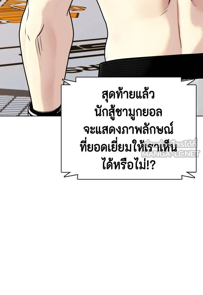 อ่านมังงะ Bullying Is Too Good At Martial ตอนที่ 100/2.jpg