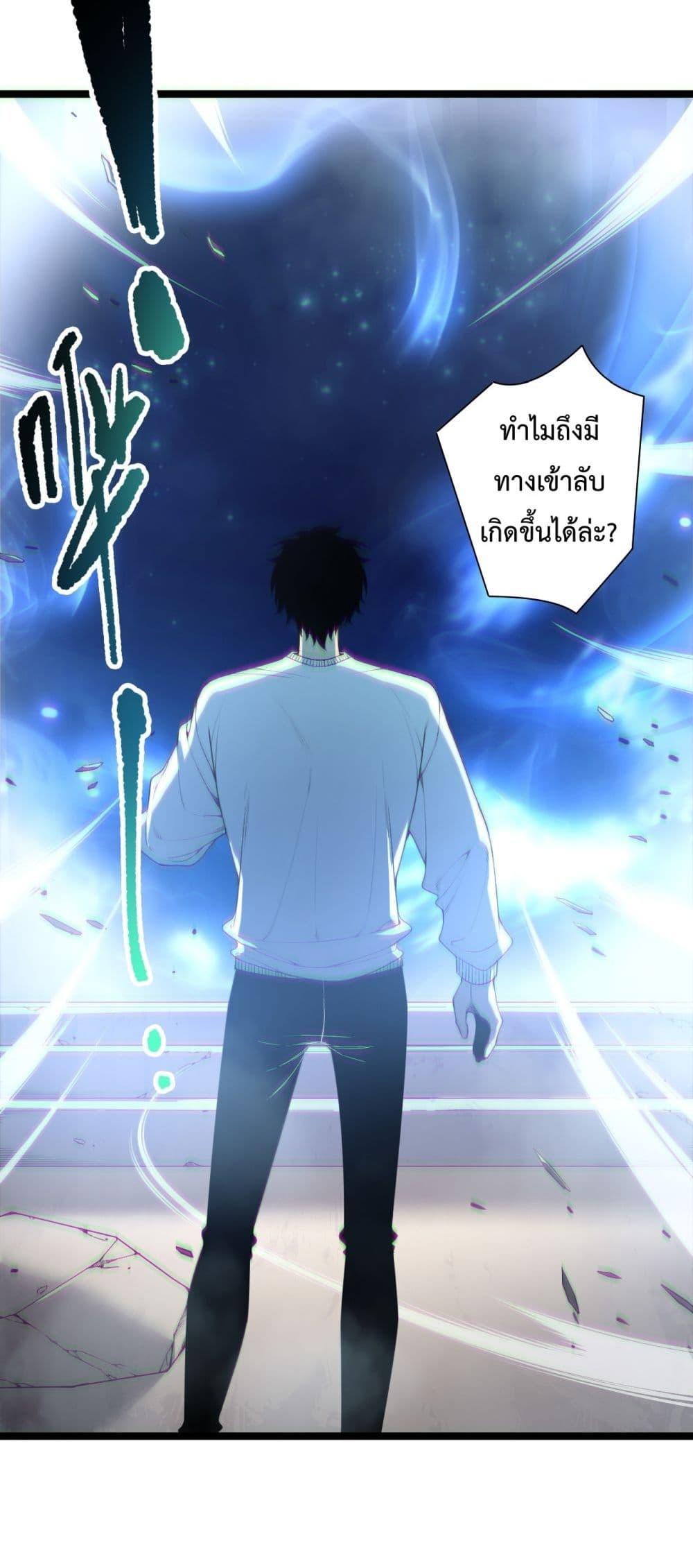 อ่านมังงะ Necromancer King of The Scourge ตอนที่ 168/25.jpg