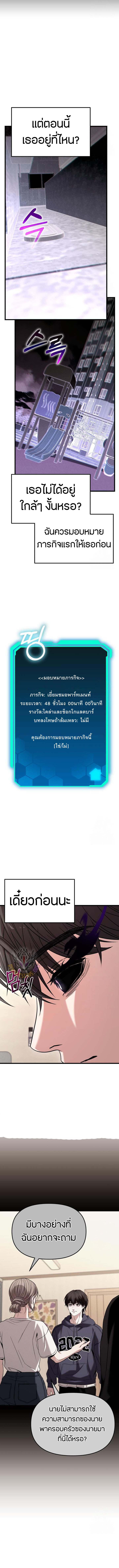 อ่านมังงะ Absolute Person in Every Corner ตอนที่ 23/2.jpg