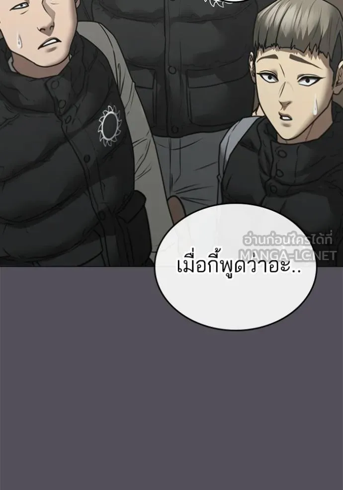 อ่านมังงะ Reality Quest ตอนที่ 152/25.jpg