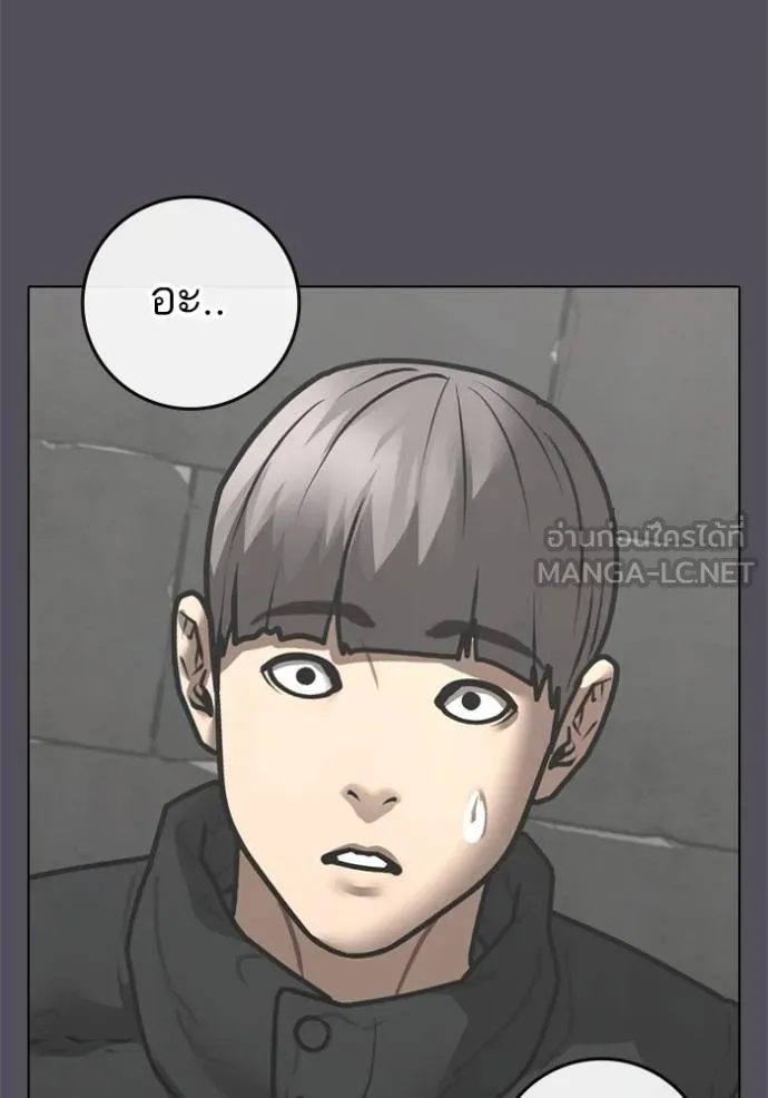 อ่านมังงะ Reality Quest ตอนที่ 152/26.jpg