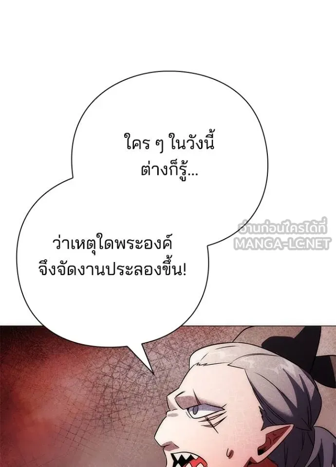 อ่านมังงะ Night of the Ogre ตอนที่ 55/26.jpg