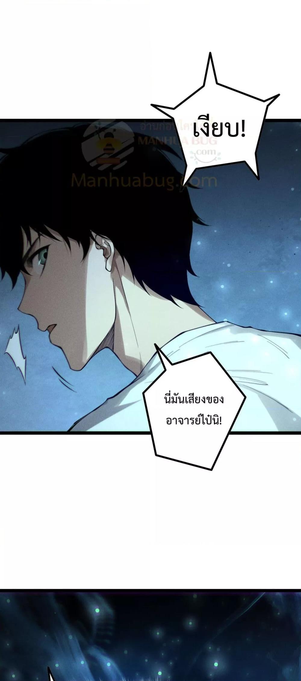 อ่านมังงะ Necromancer King of The Scourge ตอนที่ 168/26.jpg