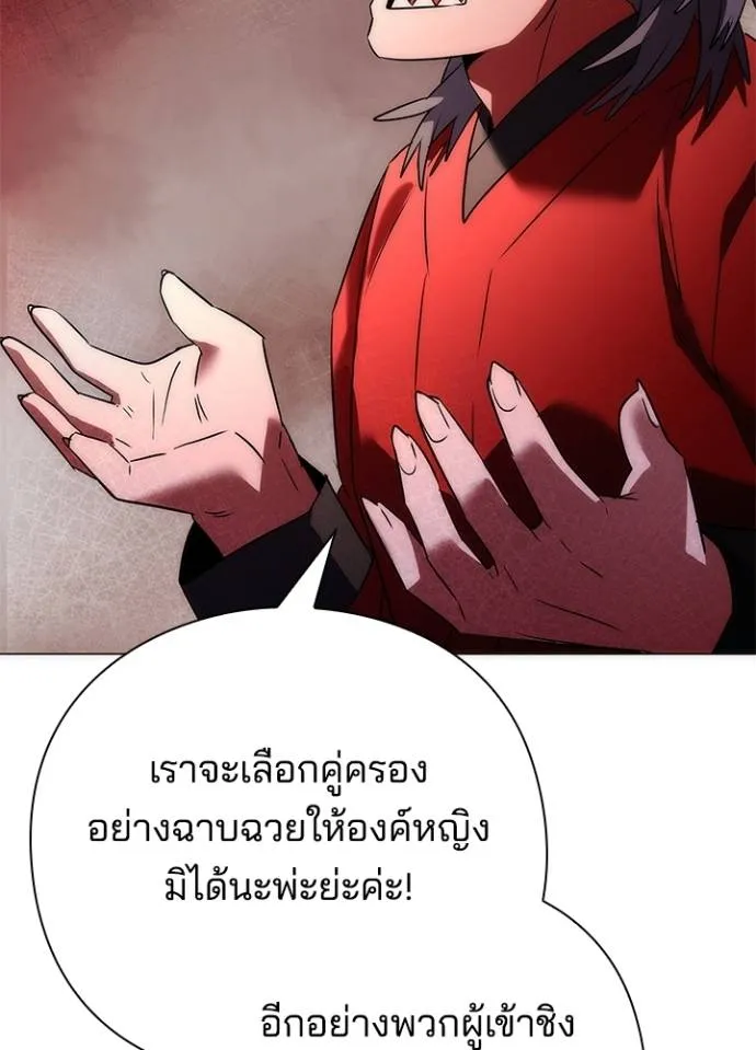 อ่านมังงะ Night of the Ogre ตอนที่ 55/27.jpg