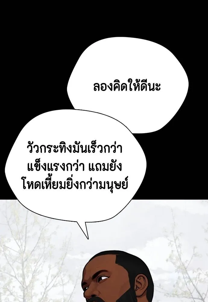 อ่านมังงะ Bullying Is Too Good At Martial ตอนที่ 95/27.jpg