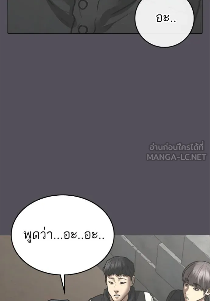 อ่านมังงะ Reality Quest ตอนที่ 152/27.jpg