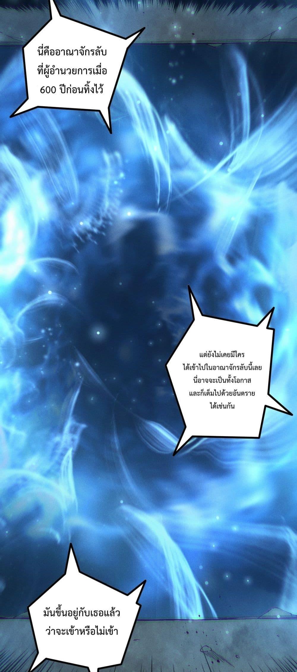 อ่านมังงะ Necromancer King of The Scourge ตอนที่ 168/27.jpg