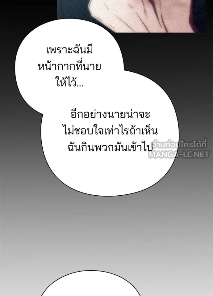 อ่านมังงะ Night of the Ogre ตอนที่ 59/27.jpg