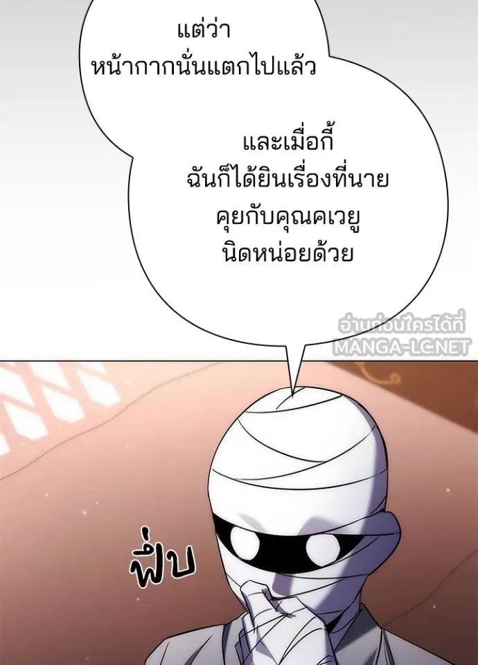 อ่านมังงะ Night of the Ogre ตอนที่ 59/28.jpg
