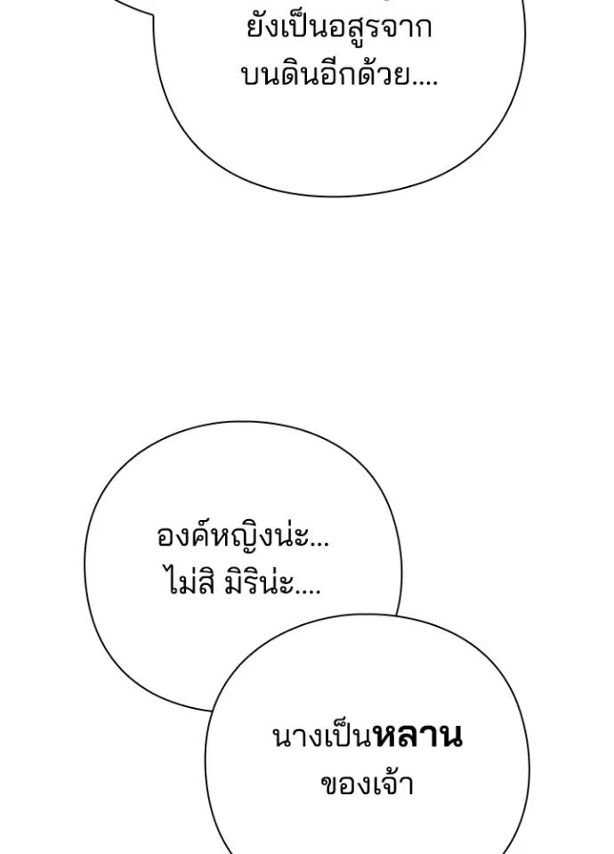 อ่านมังงะ Night of the Ogre ตอนที่ 55/28.jpg