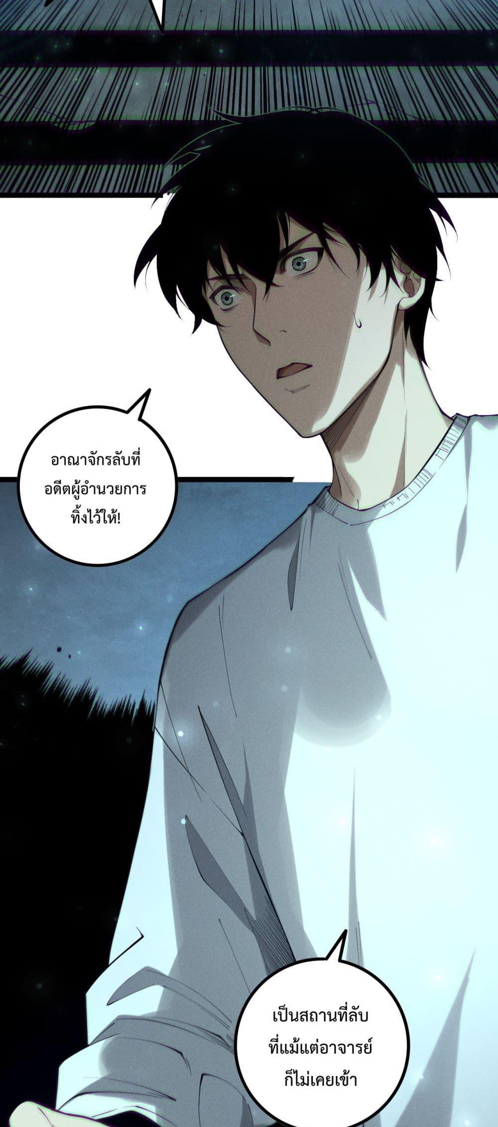 อ่านมังงะ Necromancer King of The Scourge ตอนที่ 168/28.jpg