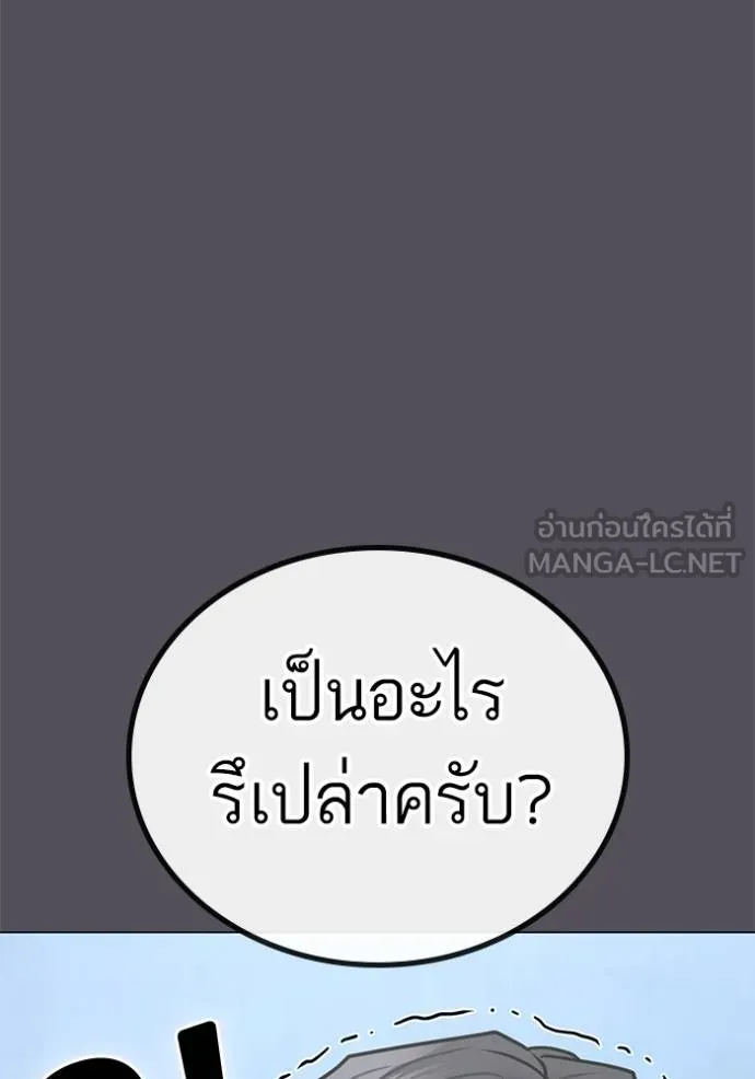 อ่านมังงะ Reality Quest ตอนที่ 152/29.jpg
