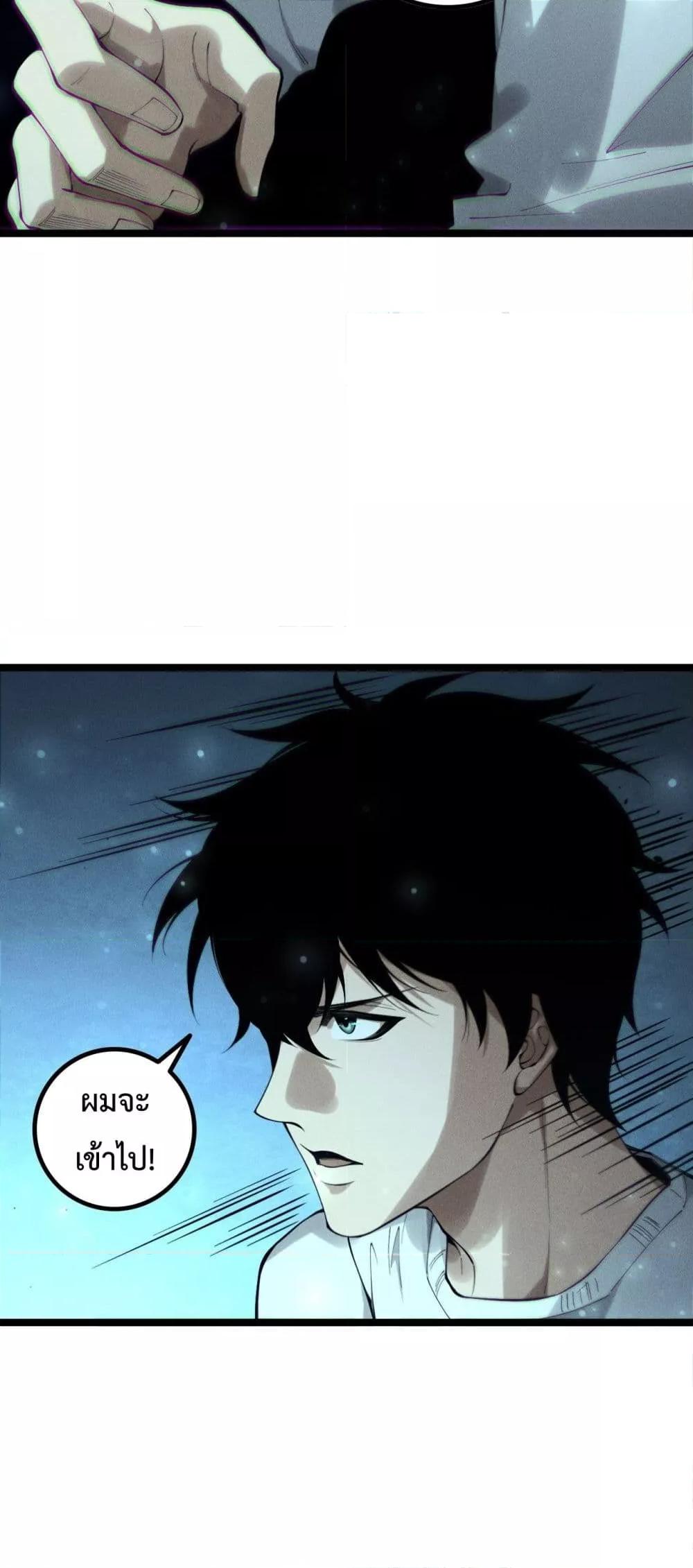 อ่านมังงะ Necromancer King of The Scourge ตอนที่ 168/29.jpg