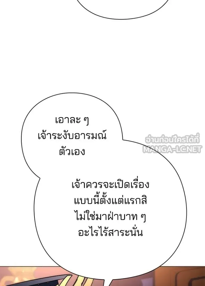 อ่านมังงะ Night of the Ogre ตอนที่ 55/29.jpg