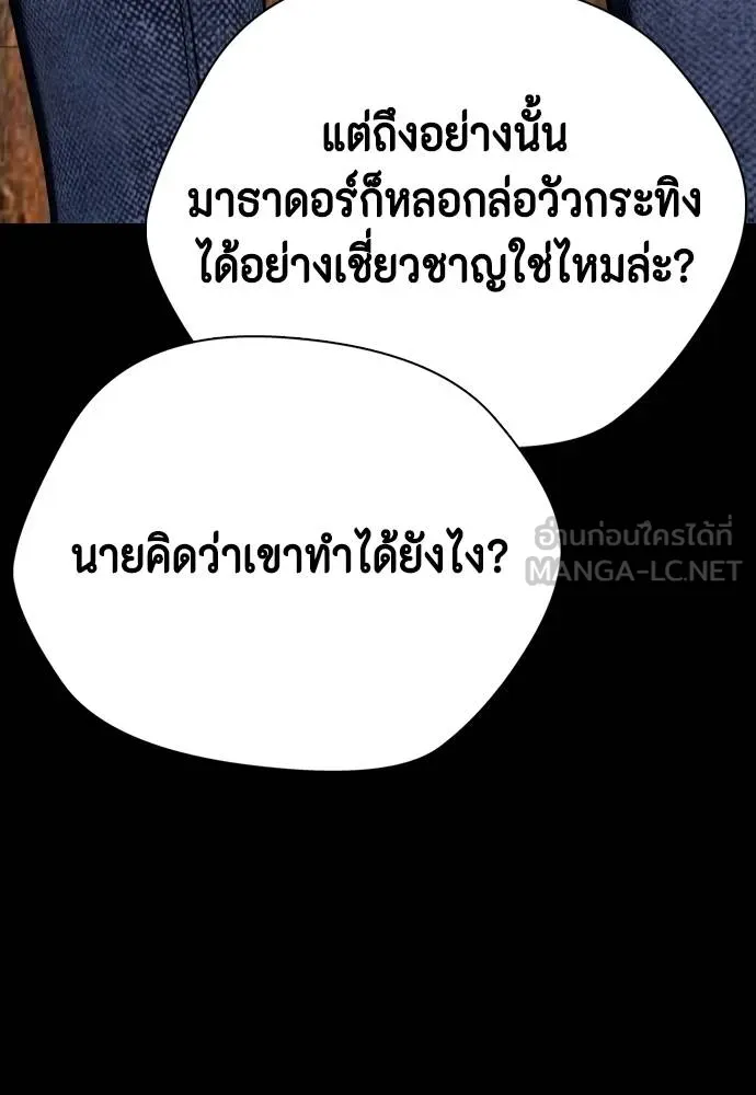 อ่านมังงะ Bullying Is Too Good At Martial ตอนที่ 95/29.jpg