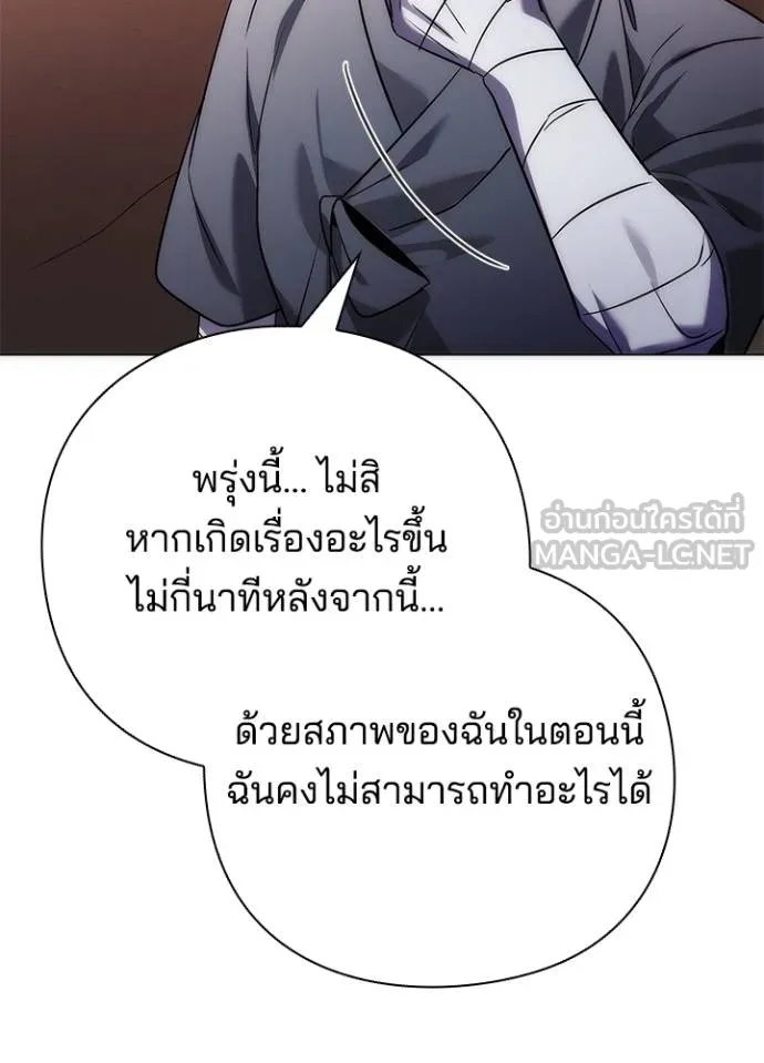 อ่านมังงะ Night of the Ogre ตอนที่ 59/29.jpg