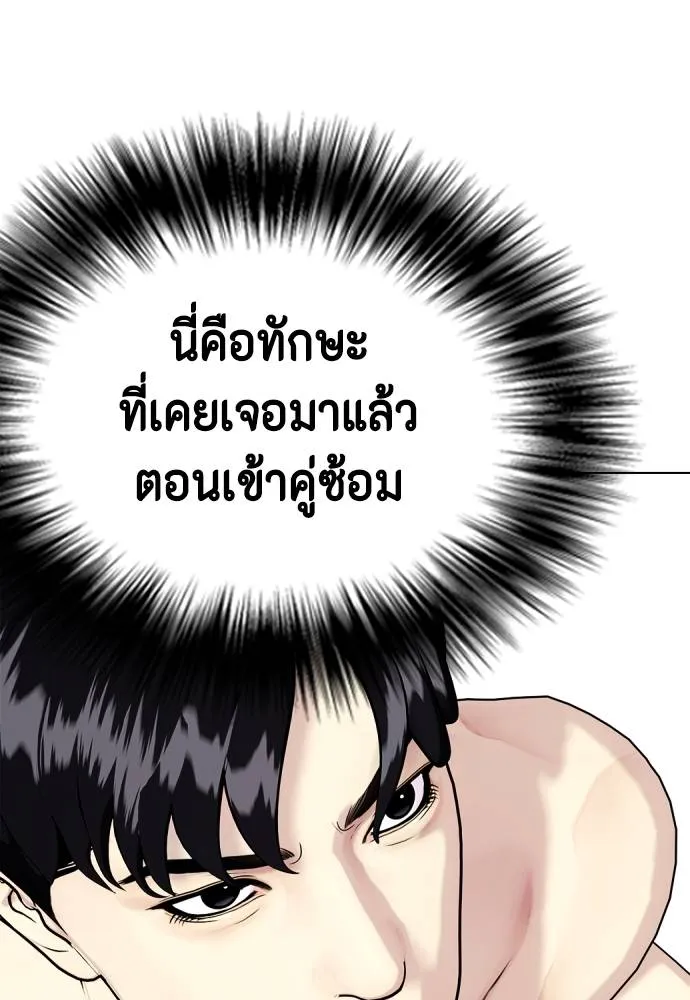อ่านมังงะ Bullying Is Too Good At Martial ตอนที่ 100/30.jpg