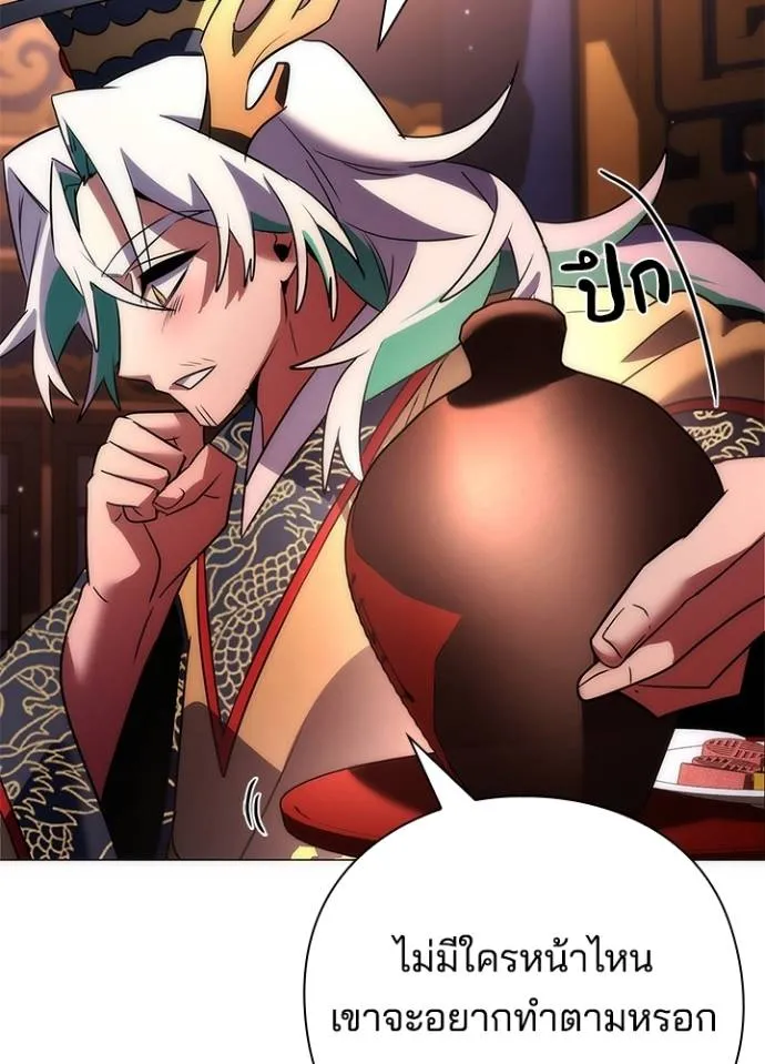 อ่านมังงะ Night of the Ogre ตอนที่ 55/30.jpg