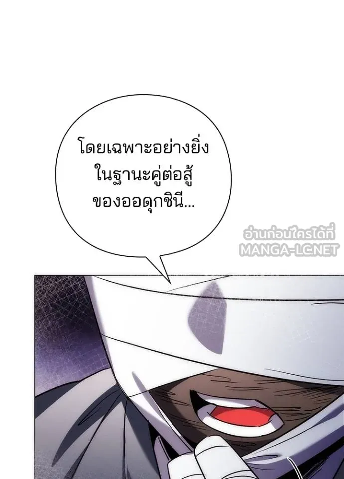อ่านมังงะ Night of the Ogre ตอนที่ 59/30.jpg